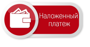 Оплата наложенным платежём Оплата наложенным платежём